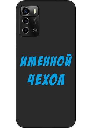 Саме чохол для zte blade a72 бампер із ім'ям друк на чохлі