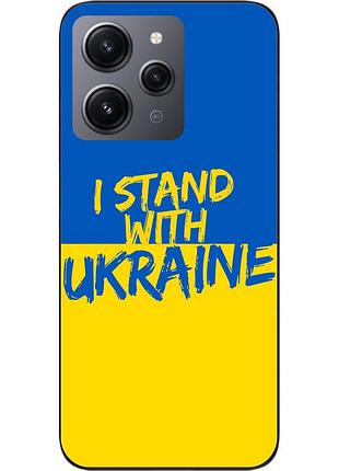 Оригінальний чохол для xiaomi redmi 12 з картинкою я зупиняюсь