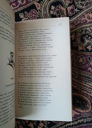К. м. батюшков, стихи. 1987 6