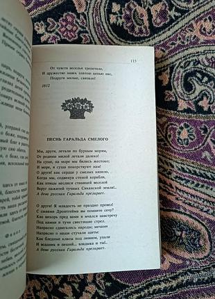 К. м. батюшков, стихи. 1987 7