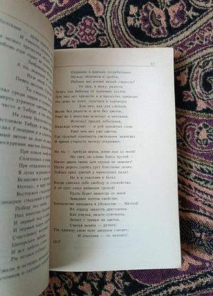 К. м. батюшков, стихи. 1987 8