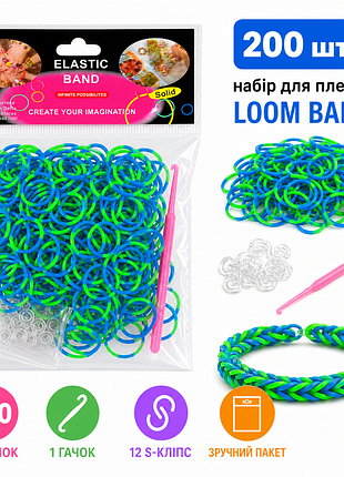 Резинки для плетения браслетов loom bands зелено-синие 200шт