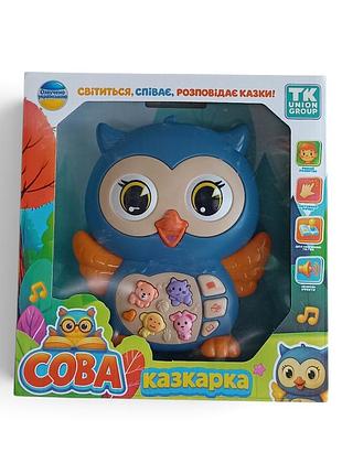 Детская интерактивная игрушка сова котелка