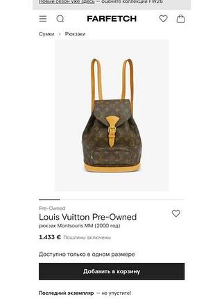 Рюкзак сумка lv louis vuitton 7