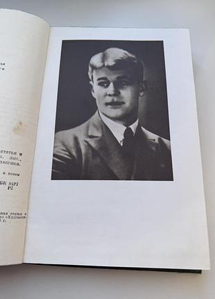 Есенин збірка 3
