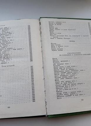 Есенин збірка 7