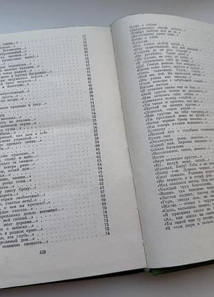 Есенин збірка 6