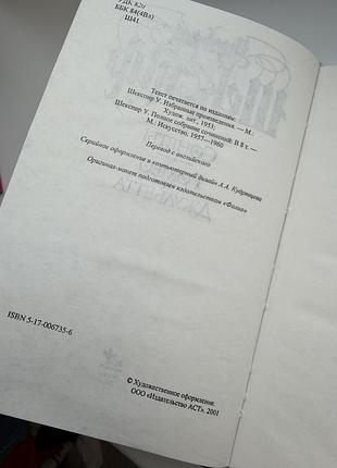 Шекспір сонети ромео та джульєта 2