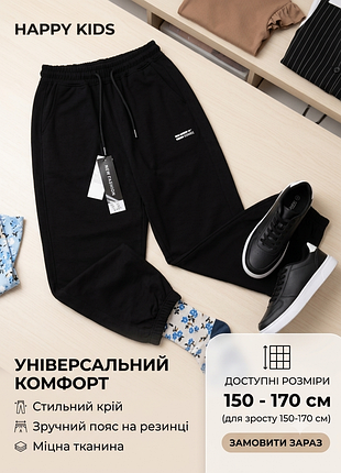 Стиль якісні широкі спортивні штани для хлопчика