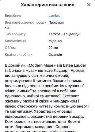 Парфуми обмін залишки 5