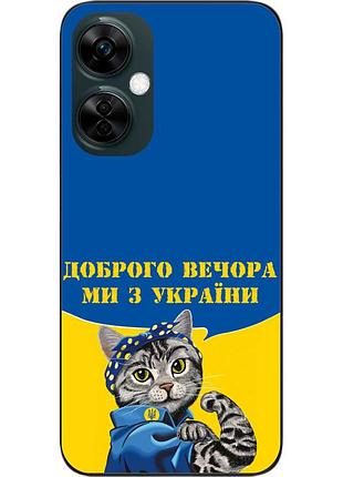 Оригинальный чехол epik для oneplus nord ce 3 lite с картинкой украинский кот