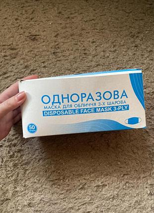 Черные одноразовые маски, осталась 23 шт в упаковке