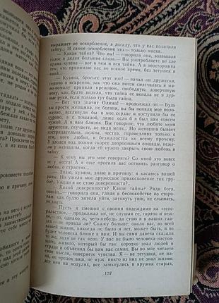 І. о. гончаров «обрив»  1988 4