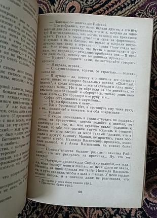 І. о. гончаров «обрив»  1988 5