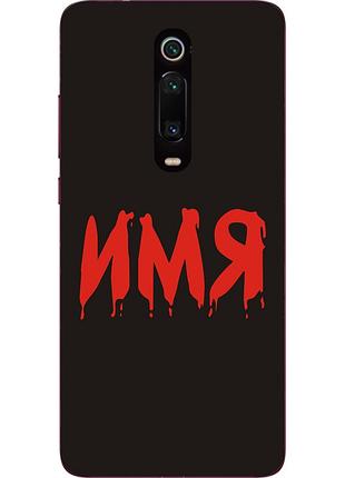 Іменний чохол для xiaomi mi 9t / k20 / mi 9t pro / k20 pro бампер з ім'ям друк на чохлі
