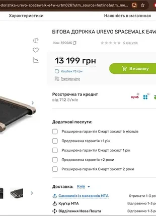 Бігова доріжка urevo spacewalk e4w (urtm026) 6