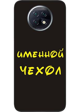 Іменний чохол для xiaomi redmi note 9t бампер з ім'ям друк на чохлі