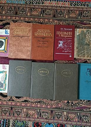 А. с. пушкин, разные книги