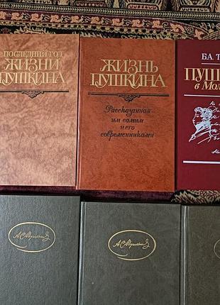 А. с. пушкин, разные книги 4