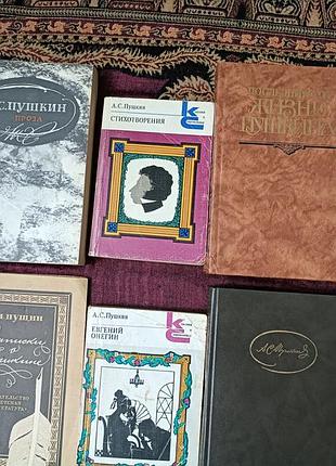 А. с. пушкин, разные книги 5