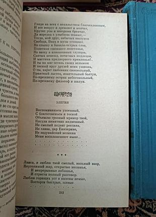 А. с. пушкин, разные книги 7