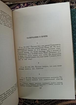А. с. пушкин, разные книги 8