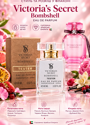 Bombshell 🩷🩷модний жіночий аромат 4