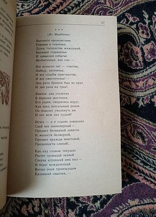 Ф. тутчев, стихи. 5