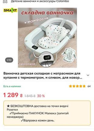 Ванночка дитяча 4