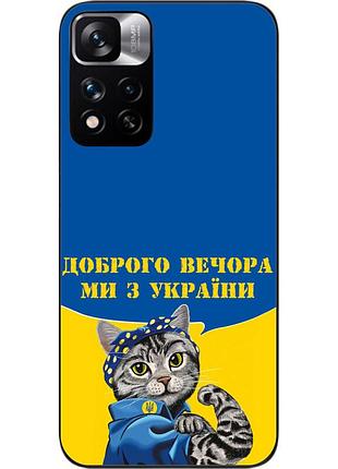 Оригінальний чохол epik для xiaomi redmi note 11 pro plus 5g з картинкою український кіт