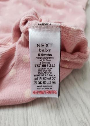 Песочник next на 6-9 месяцев 2