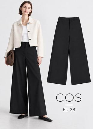 Cos — чёрные брюки palazzo / wide leg, eu 38