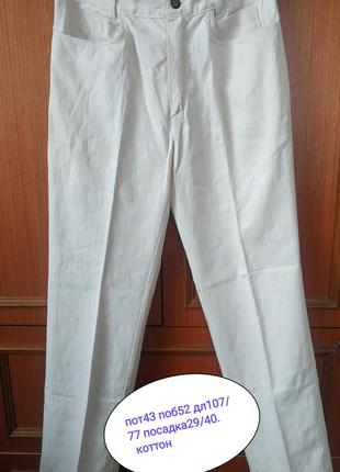Джинси класика.