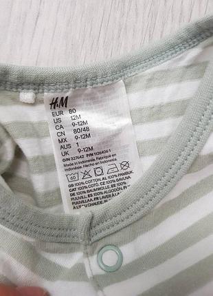 Песочник h&amp;m на 9-12 2