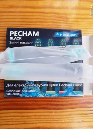 Насадка электрической зубной щетки pecham black