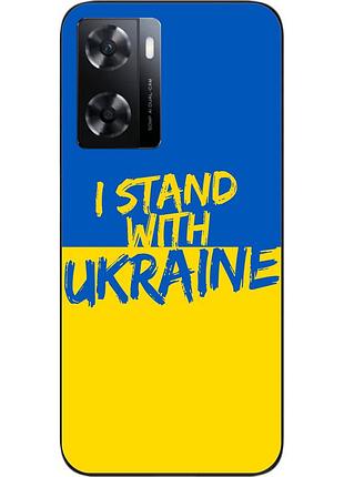 Оригінальний чохол epik для oneplus nord n20 se з картинкою я залишився
