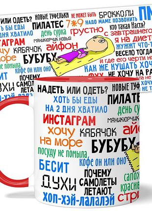 Кружка wonkey женское настроение 330 мл 23048r