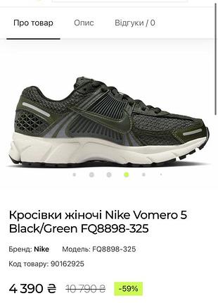 Кросівки nike vomero 5 3