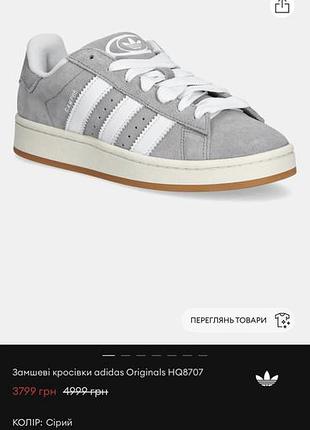 Adidas campus 2