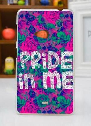 Чехол бампер для nokia lumia 625 с картинкой pride in me