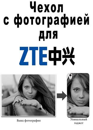 Друк на чохлі для zte blade v8 mini 3
