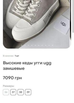 Кеды фирмы ugg оригинал скидка 🥰 9