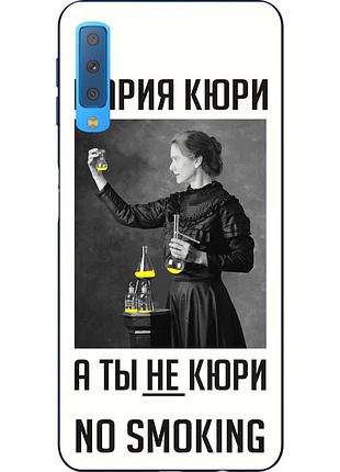 Антибрендовый силіконовий чохол для samsung a750f galaxy a7 2018 з картинкою марія кюрі