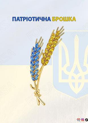 Патріотична брошка "колоски" заколка брошь