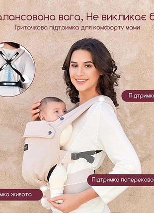 Ергорюкзак слінг momcozy