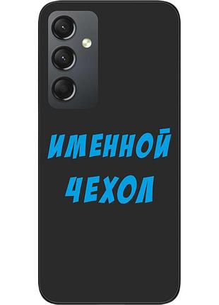 Саме чохол для samsung a24 galaxy a245f бампер із ім'ям друк на чохлі