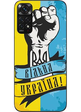 Силиконовый чехол для xiaomi redmi note 11 / note 11s с картинкой свободная украина