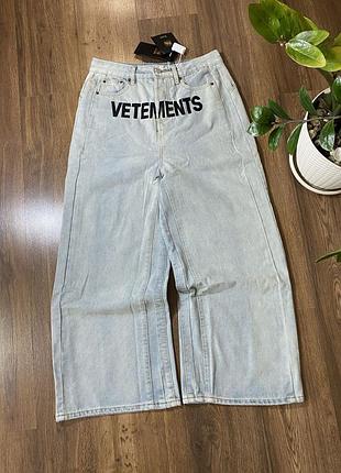 Джинси vetements