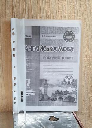 Англійська мова робочий зощит до підручника а.м. несвіт