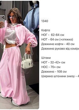 Велюровий костюм 7